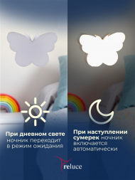 Ночник Reluce (2 шт) 02414-0.2-01