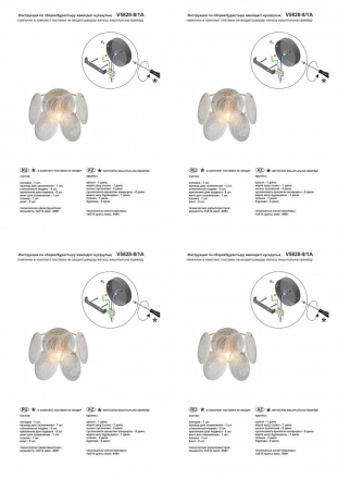 Бра Vitaluce V5828-8/1A