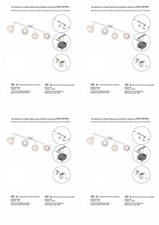 Потолочная люстра Vitaluce V4313-0/4PL
