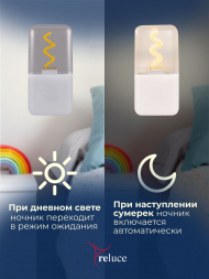Ночник Reluce (2 шт) 03302-0.2-01