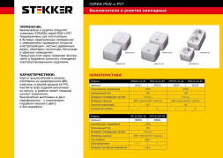 Розетка двойная Feron Stekker с/з 16A 250V белый PST1650220 39034