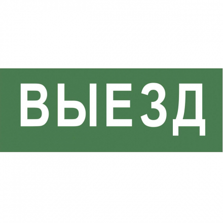 Пиктограмма ЭРА INFO-DBA-012 Б0048464