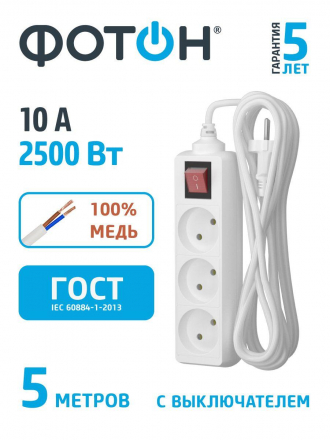 Удлинитель Фотон 3гн х 5м б/з 10-53S 24747