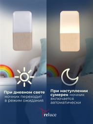 Ночник Reluce (2 шт) 33302-0.2-01