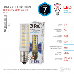 Лампа светодиодная ЭРА E14 7W 4000K прозрачная LED T25-7W-CORN-840-E14 Б0033025