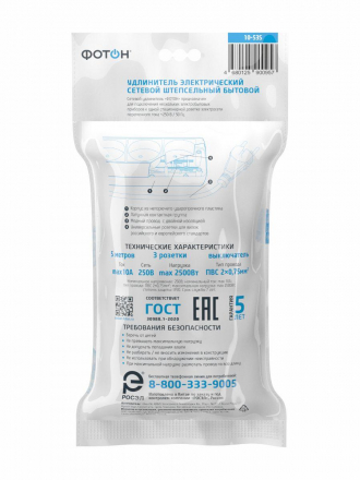 Удлинитель Фотон 3гн х 5м б/з 10-53S 24750