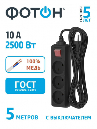 Удлинитель Фотон 3гн х 5м б/з 10-53S 24750