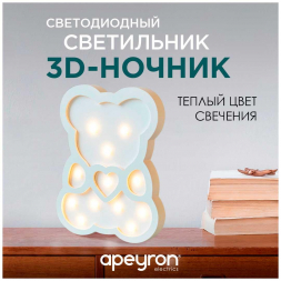 Светильник-ночник Apeyron Мишка 12-176