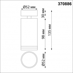 Спот Novotech Over Ular 370886