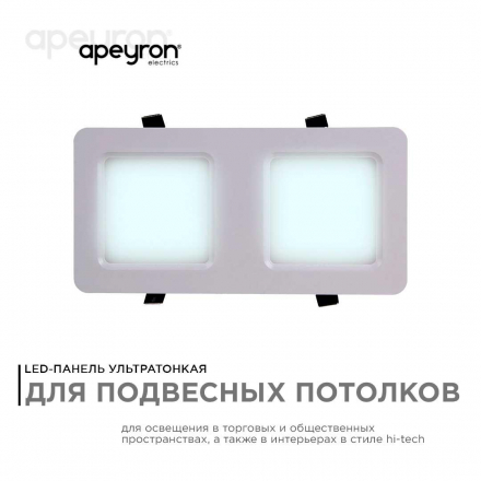 Встраиваемый светодиодный светильник Apeyron 42-016