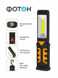 Автомобильный светодиодный фонарь Фотон аккумуляторный 220х60 230 лм AU-500 22953