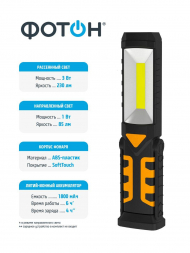 Автомобильный светодиодный фонарь Фотон аккумуляторный 220х60 230 лм AU-500 22953