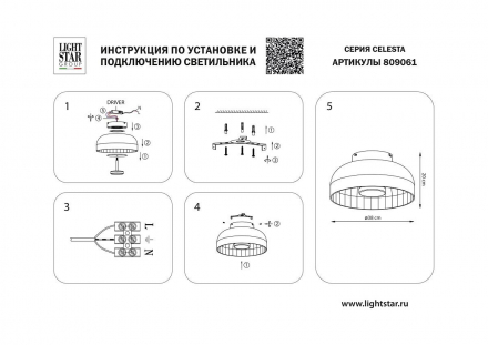 Потолочный светодиодный светильник Lightstar Celesta 809061