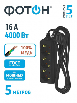 Удлинитель Фотон 3гн х 5м с/з 16-53Е 22724