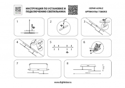 Потолочная светодиодная люстра Lightstar Acrile 738053