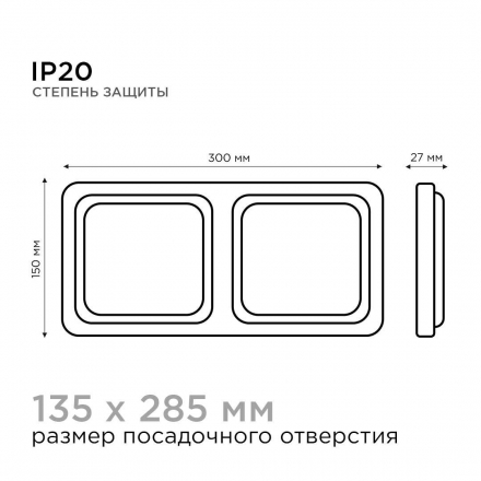 Встраиваемый светодиодный светильник Apeyron 42-017
