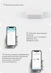 Модуль управления Yeelight Gateway Mesh YLWG01YL