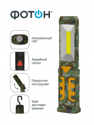 Автомобильный светодиодный фонарь Фотон аккумуляторный 220х60 230 лм AU-500 24233