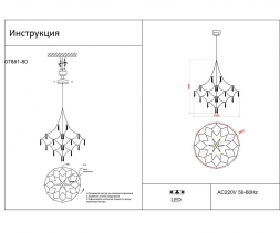 Подвесная светодиодная люстра Kink Light Галанта 07881-80,33(21)