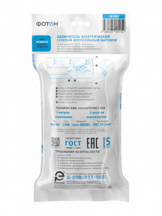 Удлинитель Фотон 3гн х 5м с/з 16-53ЕS 24753