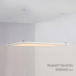 Светодиодная панель Arlight IM-300x1200A-40W Day White 023154(1)