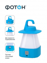 Кемпинговый светодиодный фонарь Фотон аккумуляторный 160х95 220 лм СA-600 23811