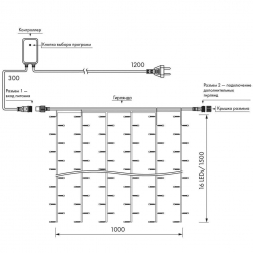 Светодиодная гирлянда Ardecoled занавес 230V белый ARD-Curtain-Home-1000X1500-Clear-96Led White 024825