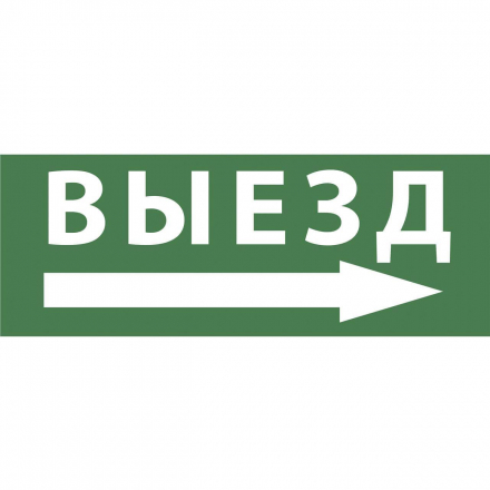 Пиктограмма ЭРА INFO-DBA-017 Б0048469