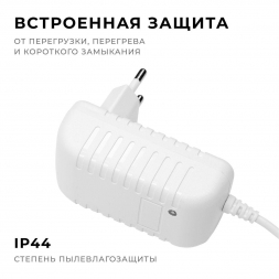 Блок питания Apeyron 24V 12W IP44 0,5A 03-151