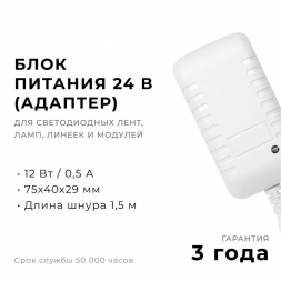 Блок питания Apeyron 24V 12W IP44 0,5A 03-151