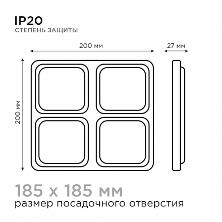 Встраиваемый светодиодный светильник Apeyron 42-020