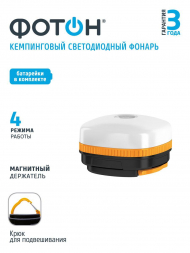 Кемпинговый светодиодный фонарь Фотон от батареек 70х40 70 лм С-350 23082