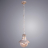 Уличный подвесной светильник Arte Lamp Amsterdam A1523SO-1WG