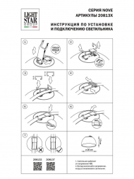 Трековый светодиодный светильник Lightstar Nove 208132