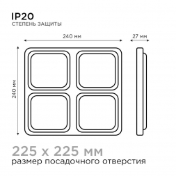 Встраиваемый светодиодный светильник Apeyron 42-021