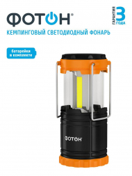 Кемпинговый светодиодный фонарь Фотон от батареек 90х65 200 лм С-450 23064