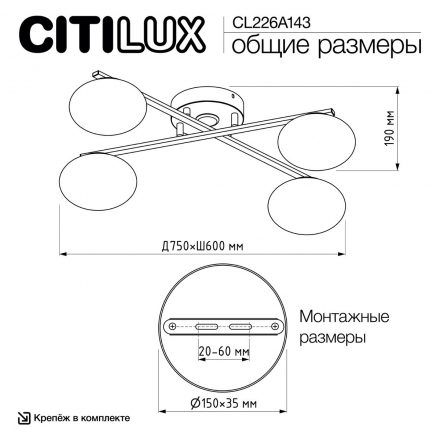 Потолочная светодиодная люстра Citilux Atman Smart CL226A143