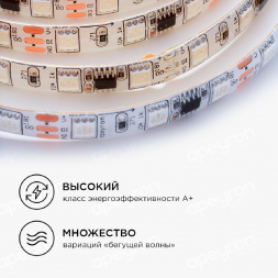 Светодиодная влагозащищенная лента Apeyron 14,4W/m 60Led/m 5050SMD разноцветная 5M 85ЦЛ
