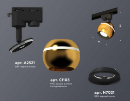 Комплект трекового светильника Ambrella light Track System XT (A2521, C1105, N7021) XT1105001