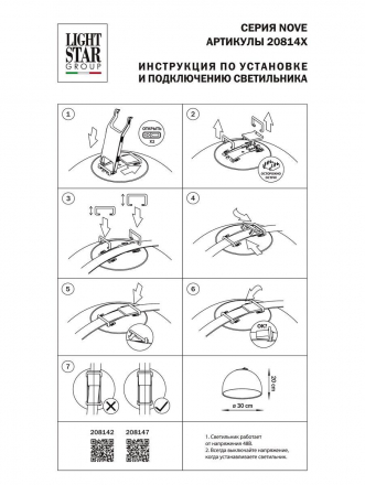 Трековый светодиодный светильник Lightstar Nove 208142