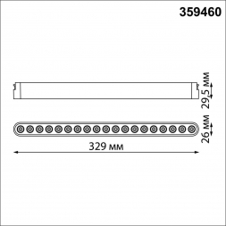 Трековый светодиодный светильник Novotech Shino Easy 359460