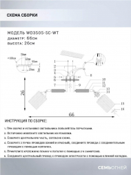 Потолочная люстра Seven Fires Melvill WD3505/5C-WT