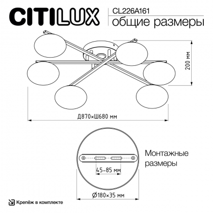 Потолочная светодиодная люстра Citilux Atman Smart CL226A161