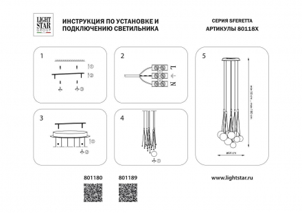 Подвесная светодиодная люстра Lightstar Sferetta 801189