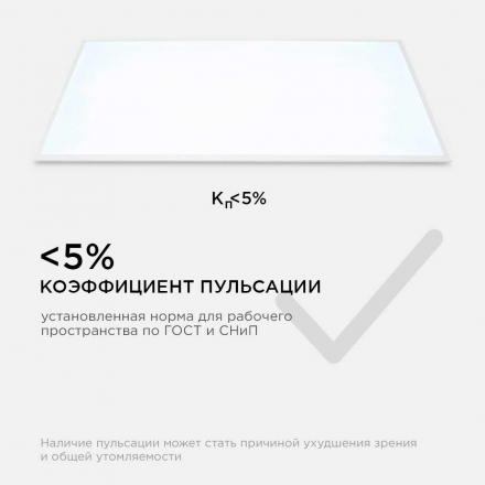 Встраиваемая светодиодная панель Apeyron 42-010