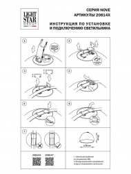 Трековый светодиодный светильник Lightstar Nove 208147