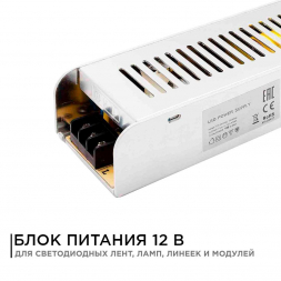 Блок питания OGM 12V 150W IP20 12,5A PS3-50