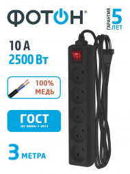 Удлинитель Фотон 5гн х 3м б/з 10-35S 22727