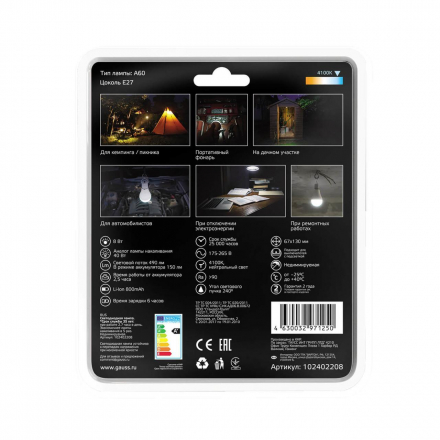 Лампа светодиодная Gauss E27 8W 4100K матовая 102402208