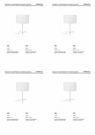 Настольная лампа Vitaluce V29920-8/1L